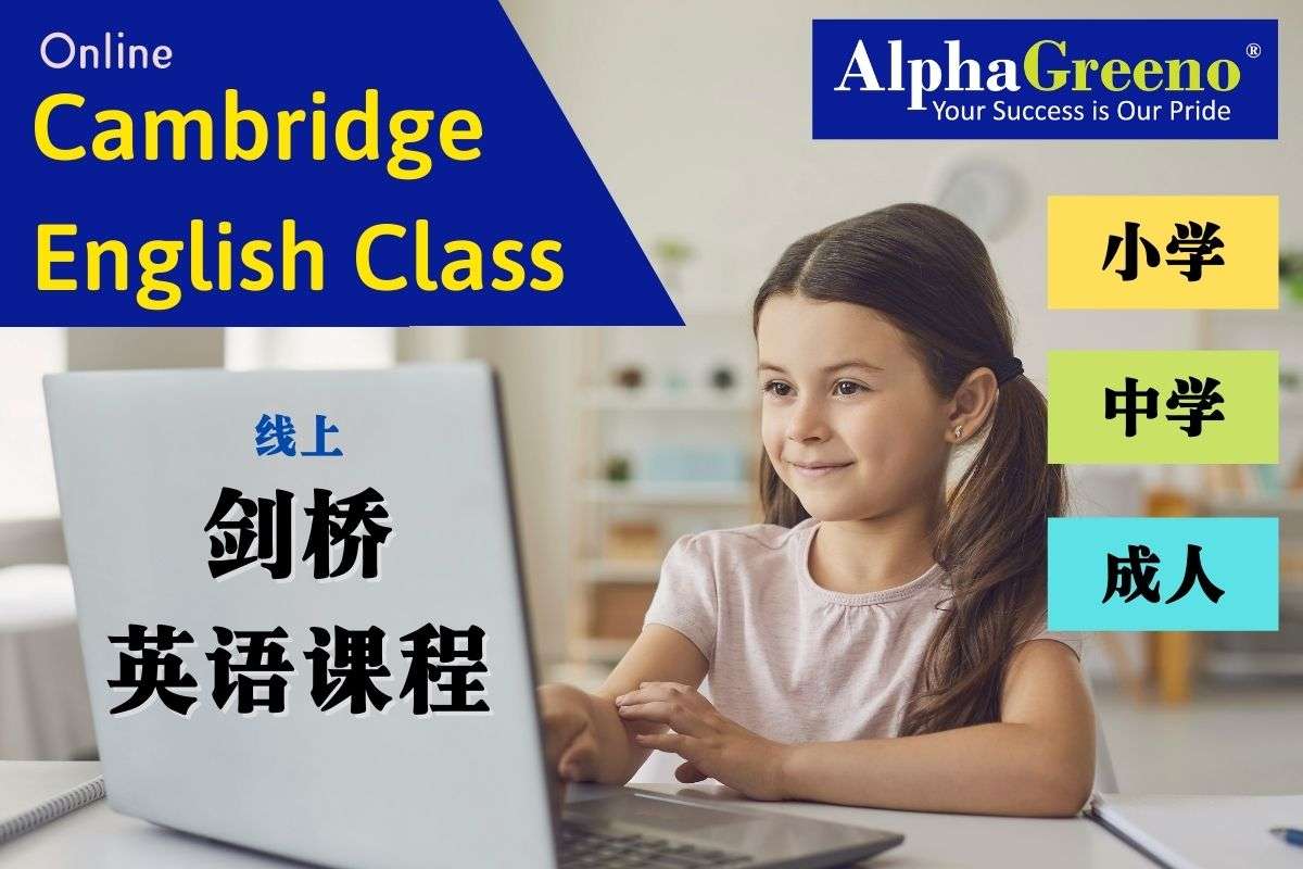 Online Cambridge English Classes for Kids - Primary School & Secondary School